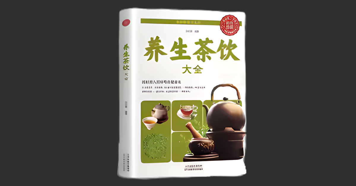 The Ultimate Guide to Chinese Medicine Health Teas: Recipes, Brewing, and Vitality